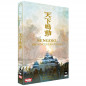 Sengoku : Provinces en Guerre